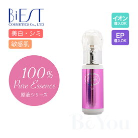 BiEST(ビエスト) PureEssence ピュアエッセンスVPホワイト 30mL