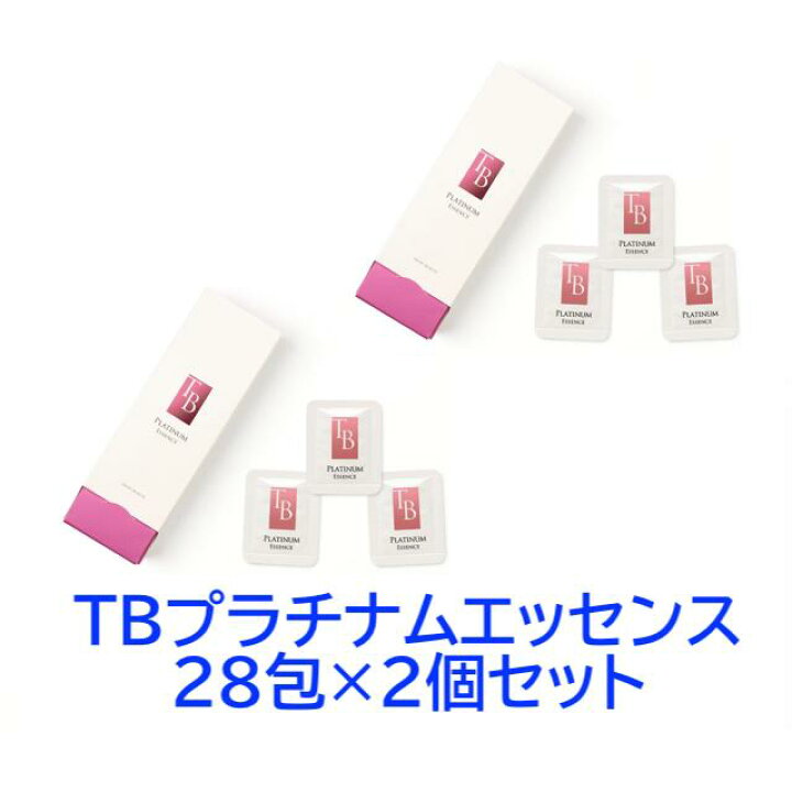 楽天市場】【2個セット】トロワボウテ TBプラチナムエッセンス 0.8ml 