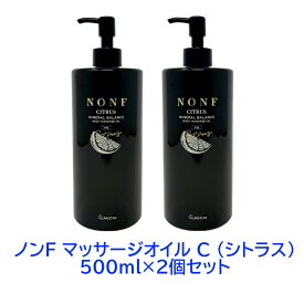 【2個セット】【正規取扱店】McCELLRIE マッコイ ノンF マッサージオイル C(シトラス) 業務用 500ml