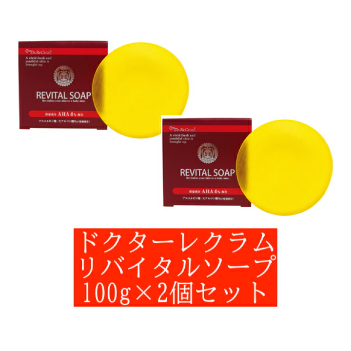 楽天市場】【2個セット】【正規取扱店】ドクターレクラム リバイタル 