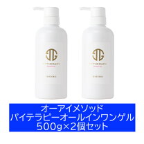 オーアイメソッド パイテラピー 美容・コスメ・香水 の通販