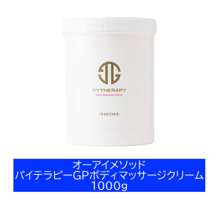 2個セット】【正規取扱店】OI METHOD オーアイメソッド パイテラピーGP 