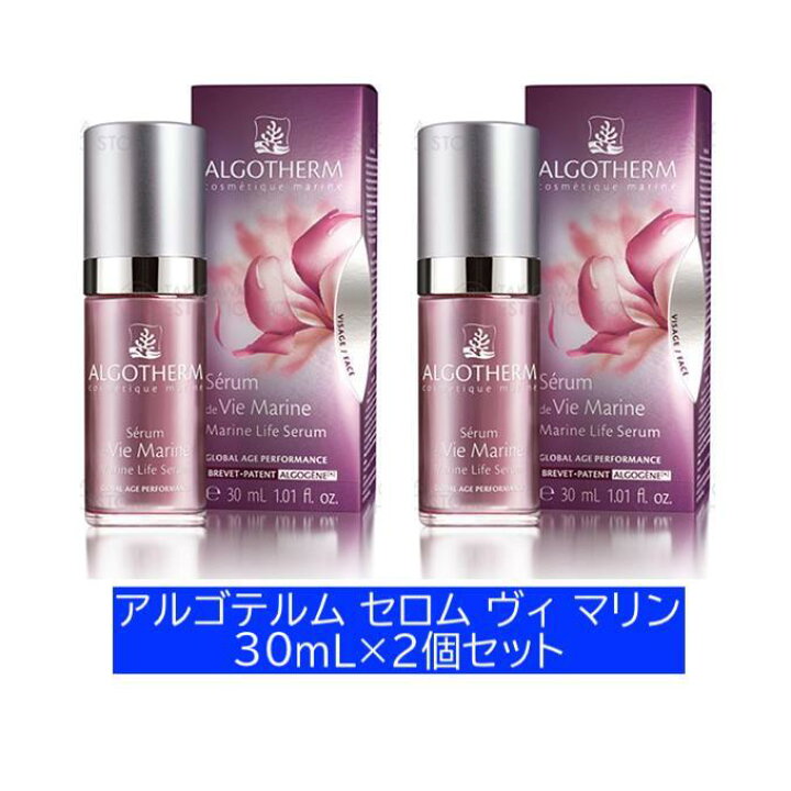 楽天市場】【2個セット】【正規品】ALGOTHERM（アルゴテルム 