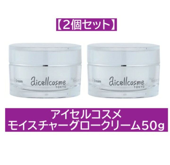 楽天市場】【2個セット】aicellcosme アイセルコスメ モイスチャー 