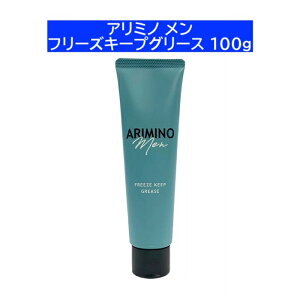 ARIMINO MEN アリミノ メン フリーズキープグリース 100g