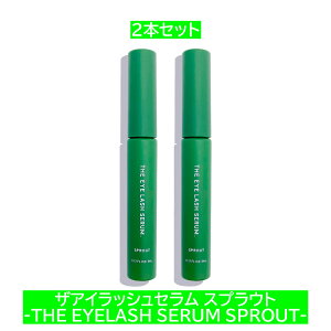 y2{Zbgzy[ցEzyK̔XzUACbVZ XvEg-THE EYELASH SERUM SPROUT-/{ ͂܂ ܂et ܂䂰et g[gg R[eBO ܂