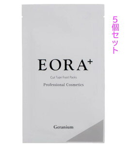 ★☆セット割商品☆★【送料無料】【正規品】EORA エオラ プラス フットパック ゼラニウム