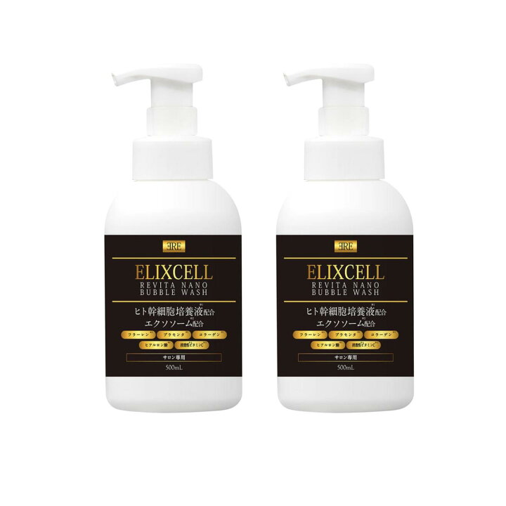 楽天市場】セット割商品【正規品】【送料無料】ELIXCELL エリクセル 