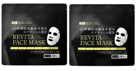 【2袋セット】【正規品】ELIXCELL エリクセル リバイタフェイスマスク リニューアル版 40枚 ヒト幹細胞エキス配合の大容量マスク