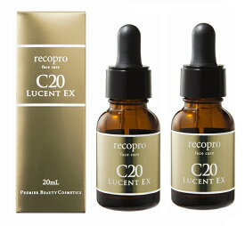 【2本セット】recopro リコプロ フェイスケア C20ルーセント EX 20ml