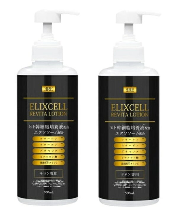 楽天市場】【2本セット】ELIXCELL エリクセル リバイタ ローション 