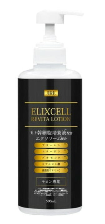 エリクセル シリーズ elixcell-series