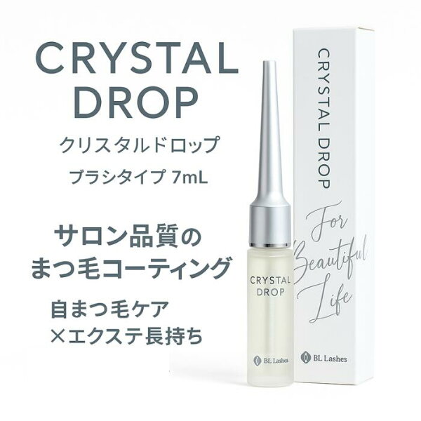 【3本セット】BL Lashes クリスタルドロップコーティング 7ml  ブラシタイプ まつ毛美容液 ビーエル 保湿 束感 エクステ まつパ まつエク キープ BLINK