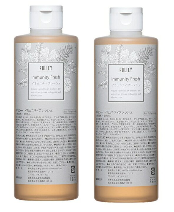 楽天市場】【2本セット】【正規品】ポリシー化粧品 POLICY（ポリシー 