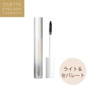 フェニックスアイ　アイラッシュサポートジェル ライト＆セパレート 8ml まつげ コーティング カールキープ カールアップ 水溶性 マスカラタイプ 伸びる まつ毛 トリートメント PHENIX EYE EYELASH SUPPORT GEL LIGHT&SEPARATE フェニックス＜Odette eyelash＞
