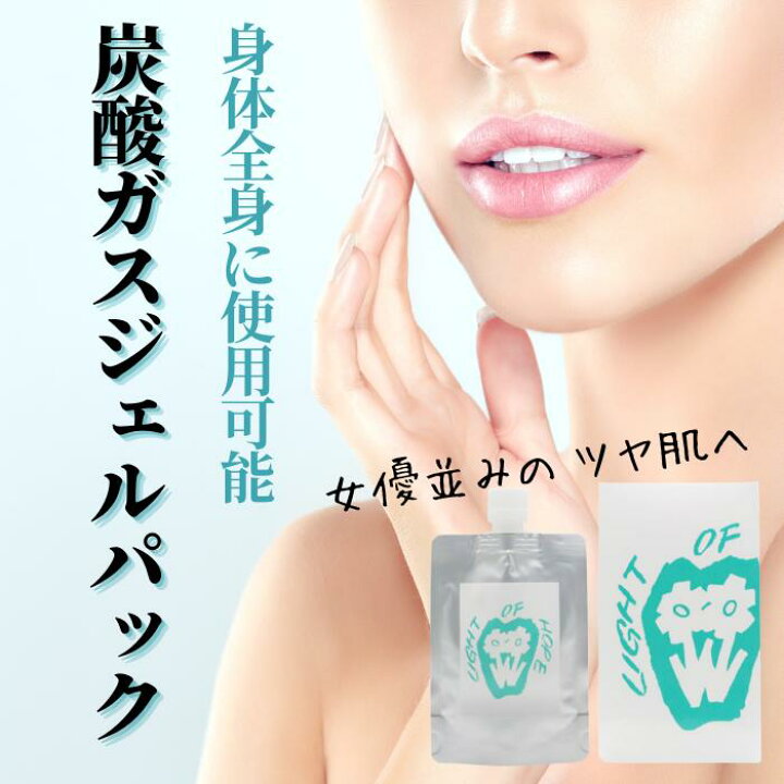 楽天市場】【2点セット】As_iris アズイリス 炭酸ガスパック 1剤式 