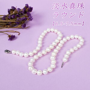 yzp[lbNX O p[ 45cm Wp[ {^ zCg ^~ Eh 6.5-7.5mm Ȃ₩  SV925 嗱 ANZT[ WF[ y_g nhCh 6a