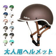 自転車 ヘルメット 大人用 男女兼用 男性 女性 サイズ調整 ロードバイク 流線型 超軽量 安全 通勤 通学 …