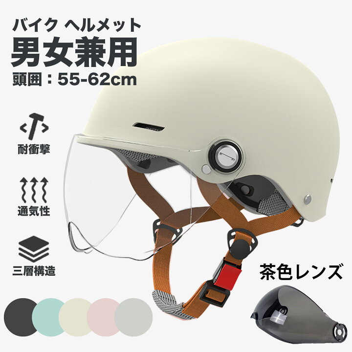 楽天市場】ヘルメット 自転車 大人用 男女兼用 男性 女性 レディース 