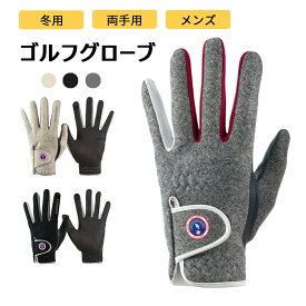 【新発売】ゴルフグローブ 冬用 両手用 メンズ スマホ対応 防寒 保温 タッチパネル ゴルフ手袋 レディース メンズ キッズ 防水性 滑り止め フィット感 ギフト プレゼント 贈り物 ゴルフ用品 スポーツ用品 贈答用 冬