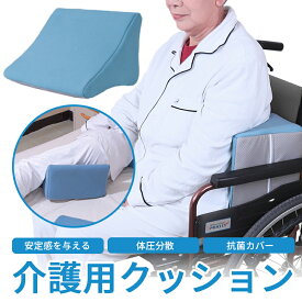 【新発売】介護 クッション 体位変換クッション 車椅子 背もたれ 体圧分散 三角クッション 腰痛対策 床ずれ防止 褥瘡予防 寝返り防止 背もたれ 高反発 枕 入院 寝姿勢 寝たきり 介護用品 介護用便利グッズ うつ伏せ 腰痛改善 高齢者 老人
