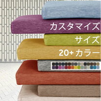 楽天市場】クッション・座布団（注文方法オーダー）（インテリア・寝具 