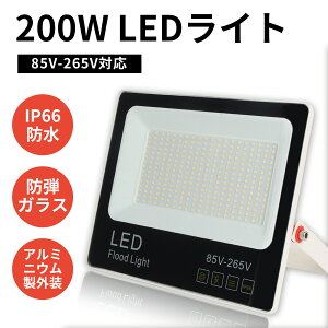 LED Cg 200wPx AEghA IP66h F Lp120x O Op JΉ [NCg LEDƓ ȃGl ^ Ŕ ԏƖ ً}Ɩ H K[W L q  