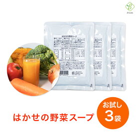 【初回限定】リニューアル はかせの野菜スープ お試し185g×3袋 7種の国産野菜 ベータ食品 送料無料 メール便 [M便 1/1] 無添加 野菜のみのやさしい自然な味