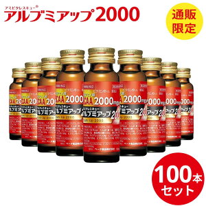 Au~Abv 2000 50ml × 100{ Au~ x[^Hi  h{hN K{A~m_ BCAA L-Jj` H@ r^~ mJtFC JtFC[ X^~ihN GiW[