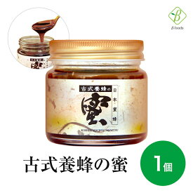 日本蜜蜂 古式養蜂の蜜 150g 栄養たっぷり 美味しい 日本ミツバチ 日本製 にごり蜜 ハニー ギフト