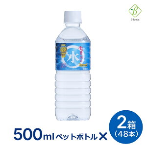򓴂̐ i`~lEH[^[ 500ml×2i48{j  Yn Ê͕͂sƂȂ܂ 򓴂̐ ybg{g ܂Ƃߔ 500ml z[fBOX 