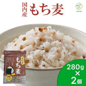 【お買い物マラソンP2倍】 ベストアメニティ 国内産 もち麦280g×2個セット 国産 水溶性 食物繊維 大麦 βグルカン ダイエット もちむぎ 送料無料 メール便 [M便 1/2] 買いまわり