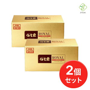 【ABMK低分子抽出物(AMBK-22)が1袋あたり10mg】仙生露 エキスロイヤル 50ml×60袋 2個セット