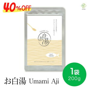 yԌ40OFFI12/4 20:00`12/11 1:59܂Łz Umami Aji  200g    o`  VRf w Y ȂX[v wV[ _CGbg u X[v  J^