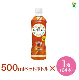 伊藤園 ヘルシールイボスティー 500ml×1箱(24本) 送料無料