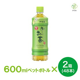 マラソン期間中2倍 伊藤園 おーいお茶 緑茶 600ml×2箱(48本) 送料無料 お買い物マラソン