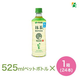 【マラソン期間中2倍】 伊藤園 抹茶入り おーいお茶 525ml×1箱(24本) 送料無料 ※北海道・沖縄・離島は別途送料880円が必要となります
