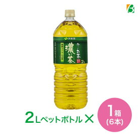 【マラソン期間中2倍】 伊藤園 おーいお茶 濃い茶 2L×1箱(6本) 送料無料 ※北海道・沖縄・離島は別途送料880円が必要となります