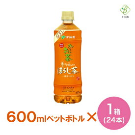 マラソン期間中2倍 伊藤園 おーいお茶 ほうじ茶 600ml×1箱(24本) 送料無料 お買い物マラソン