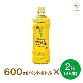 マラソン期間中2倍 伊藤園 おーいお茶 玄米茶 600ml×2箱(48本) 送料無料 お買い物マラソン