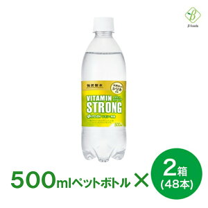 伊藤園 強炭酸水 ビタミンSTRONG 500ml×2箱(48本) 送料無料 無糖 炭酸水 シリカ レモン 熱中症対策 水分補給 ビタミンストロング【一部地域配送不可】