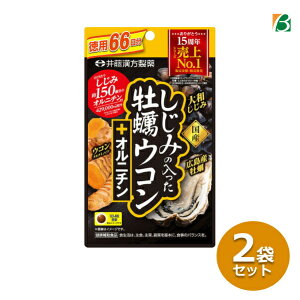しじみの入った牡蠣ウコン+オルニチン徳用264粒【井藤漢方製薬】