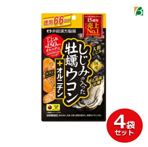 しじみの入った牡蠣ウコン+オルニチン徳用264粒【井藤漢方製薬】