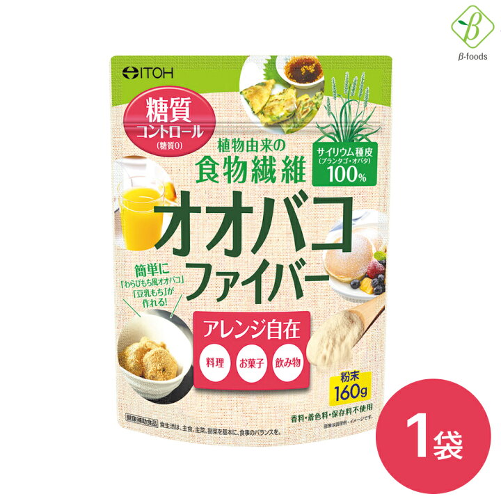 楽天市場】【お買い物マラソンP2倍】 井藤漢方製薬 オオバコファイバー 