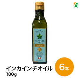 マラソン期間中2倍 アルコイリスカンパニー インカグリーンナッツ・インカインチオイル 180g×6本セット サチャインチオイル オメガ3 脂肪酸(a-リノレン酸) 美容 オメガ3 食用油 健康志向 ヘルシー 送料無料 お買い物マラソン