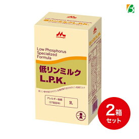 マラソン期間中2倍 低リンミルクL.P.K. 20g×15本×2箱セット 送料無料 特別用途食品 低リン 低リン乳 低リン牛乳 お買い物マラソン