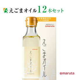 スーパーセール 期間中P13倍 太田油脂 マルタ えごまオイル 180g×12本セット えごま油 オメガ3 α-リノレン酸配合 トランス脂肪酸0 健康 ダイエット 送料無料 オメガ3 えごま油 エゴマ油 えごま エゴマ エゴマオイル 荏胡麻 荏胡麻油 α-リノレン酸 スーパーSALE