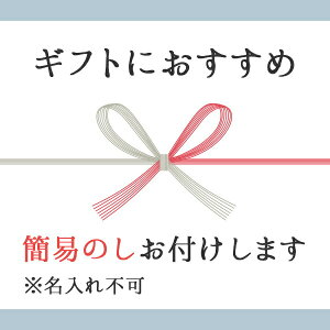 のし