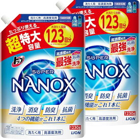 在庫品 トップ ナノックス NANOX まとめ買い 大容量 トップ スーパーナノックス 蛍光剤無配合 高濃度 洗濯洗剤 液体 詰め替え 超特大1230g×2個セット