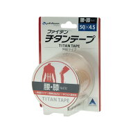 ファイテン phiten チタンテープ 伸縮タイプ 5.0cm幅 4.5m 肩こり 首こり 腰痛 ボディケア テーピング は…